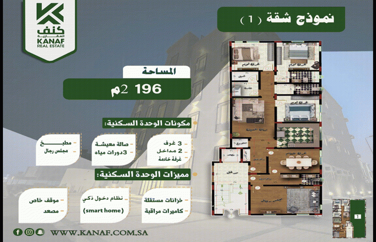 صورة متحركة الرحاب 2